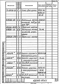Альбом 1 Рабочая документация