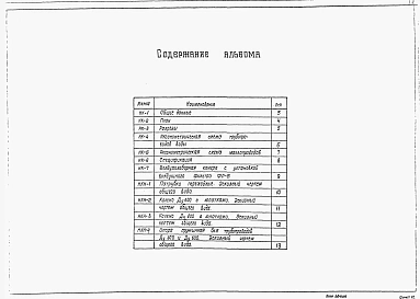 Альбом 2 Технологическая часть