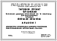 Типовой проект 67-049.84 9-этажная двойная блок-секция на 72 квартиры для малосемейных торцовая 1Б, 1Б, 1А, 2Б-2Б, 1А, 1Б, 1Б со стенами из крупных блоков пильного известняка для обычных условий строительства