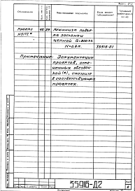 Альбом 1 Рабочая документация