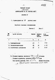 Альбом 4 Заказные спецификации.     