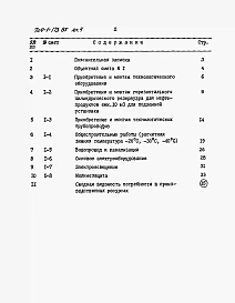 Альбом 5 Сметы