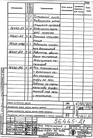Альбом 1 Рабочая документация