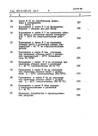 Альбом 7 Сметы Часть 1, 2