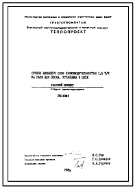 Проект 11381 Сушило кипящего слоя производительностью 1,5т/ч на газе для песка. 