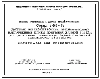 Выпуск 1 Материалы для проектирования