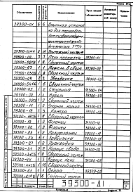 Альбом 1 Рабочая документация