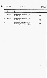 Альбом 8 Сметы.