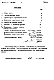Альбом 1 Пояснительная записка