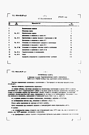 Альбом 6 Сметы