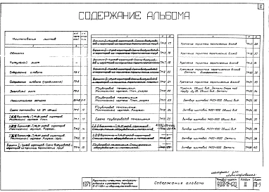  Альбом 3 Технологическая и механическая части