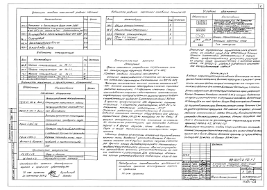 Альбом 10 Газопровод (4.1-1)