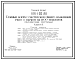 Состав Типовой проект 816-1-153.88 Главный корпус мастерской общего назначения РАПО с парком на 1200 тракторов