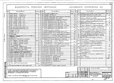 Альбом 1 Архитектурно-строительные и технологические чертежи, кинотехнология, кинотехника. Часть 1
