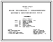 Типовой проект 284-4-60 Баня-прачечная с предприятием бытового обслуживания. Тип 4. Для строительства в 1В климатическом подрайоне, 2 и 3 климатических районах