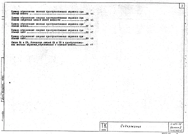 Выпуск 2 Железобетонные колонны высоты этажей 3,6 м