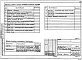 Часть УАС1-1, 1-2, 2-1, УОВ, УВК Узлы и детали.