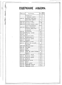 Выпуск 6-3 Часть 1 Рекуператор конвективный кожухотрубный Q=200 м3/ч.Рабочие чертежи.
