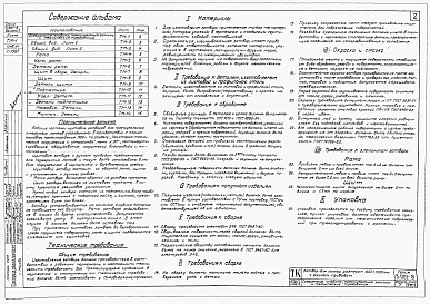 Выпуск 7 Затвор для лотка размером 800 х 1000 мм с ручным приводом