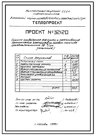 Проект 32120 Сушило конвейерное для сушки и прокаливания металлических электродов на газовом топливе производительностью 16 тонн в смену.