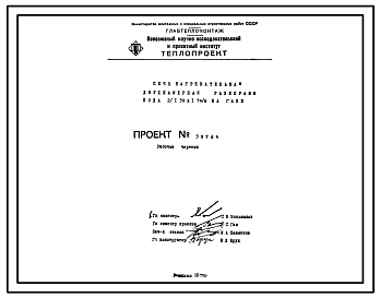 Состав Проект 39764 Печь нагревательная двухкамерная размеры пода 2(1,39х1,74) м на газе