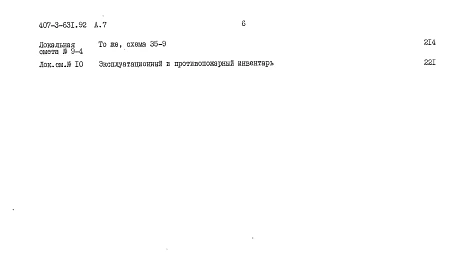 Альбом 7 Сметы   