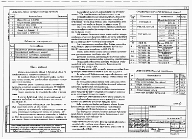 Альбом 1 Пояснительная записка. Технология производства. Архитектурные решения.  Конструкции железобетонные. Конструкции металлические.Отопление и вентиляция.  Внутренние водопровод и канализация.Электротехнические решения. Автоматизация сантехнических ус