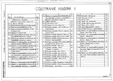 Альбом 2  Чертежи: Технология производства. Технологическое пароснабжение. Задания по смежным частям проекта.     