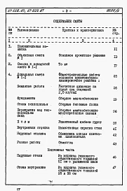 Альбом 4 Сметы на блок-секцию книги 1,2