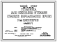 Типовой проект 254-9-98.84 Установка для сжигания отходов станции переливания крови II категории. Здание двухэтажное. Стены из кирпича.