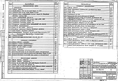 Альбом 2 Технологическая, санитарно-техническая, архитектурно-строительная части