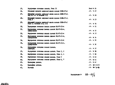 Альбом 1 Рабочие чертежи 