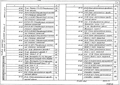 Альбом 2 Архитектурно-строительные решения.     
