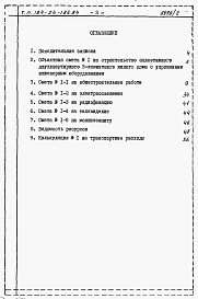 Альбом 4 Сметы
