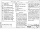 Альбом 1 Схемы и низковольтные комплектные устройства