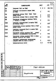 Альбом 1 Детали узлов