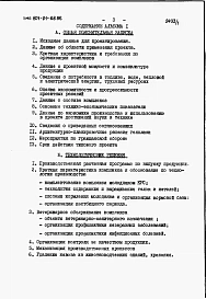 Альбом 1 Пояснительная записка