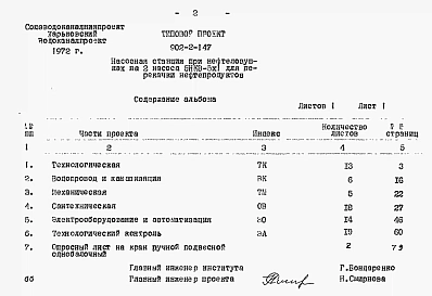 Альбом 5 Заказные спецификации