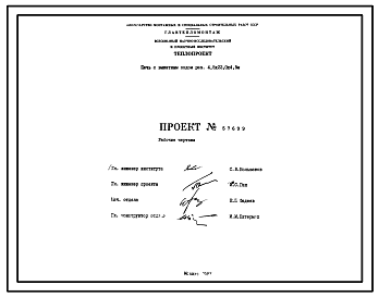 Состав Проект 57699 Печь с выкатным подом размерами 4,5х22,0х4,5 м