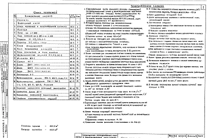 Альбом 2 Архитектурно-строительная часть  Часть 1 Вариант РУ6-10кв с камерами серии КСО-266