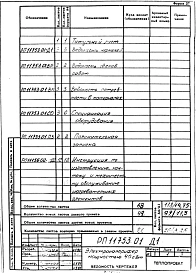 Альбом 3 Электрокалорифет мощностью 40 кВт. Рабочий проект