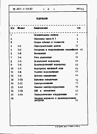 Альбом 3 Сметы