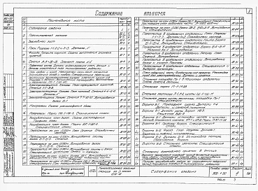 Альбом 3 Архитектурно-строительная часть (глубина заложения подводящего коллектора 5,5 и 7,0 м). Надземная часть и общие чертежи, узлы и детали