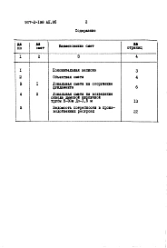 Альбом 2 Сметы