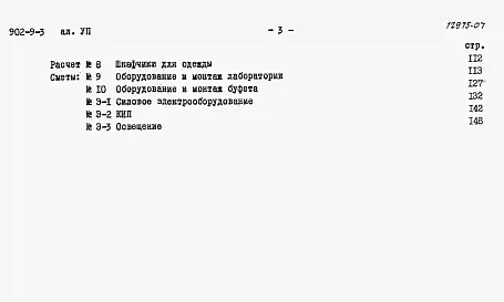 Альбом 7 Смеы (вариант - стены кирпичные)