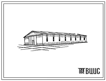 Типовой проект 1117-04-55 Хранилище СРм-18х-4