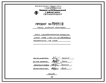 Проект ТР37110 Печь нагревательная камерная размером пода 1,16х1,5 м со сводовыми горелками, на газе