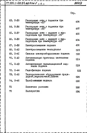 Альбом 4 Сметы     