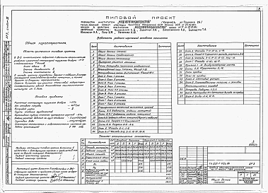 Альбом 3 Архитектурные решения, технология, нестандартное оборудование и конструкции железобетонные выше отм.0.000. Вариант из мелкоблочной кладки.     