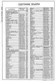 Альбом 9 Конструкторская документация флотатора производительностью 20 куб. м в час